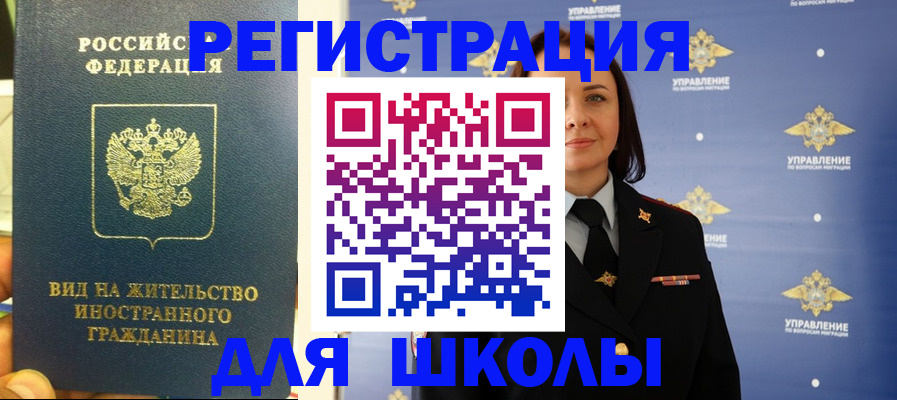 прописка регистрация в Волгодонске