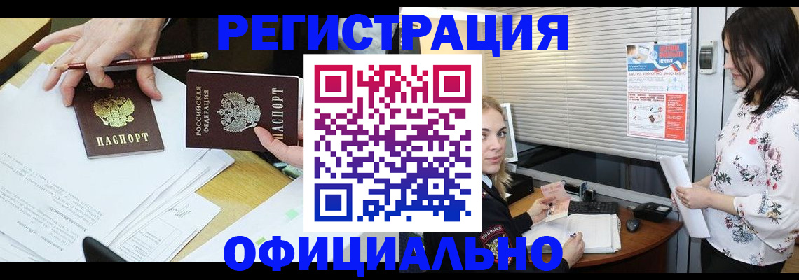 прописка для школы в Волгодонске