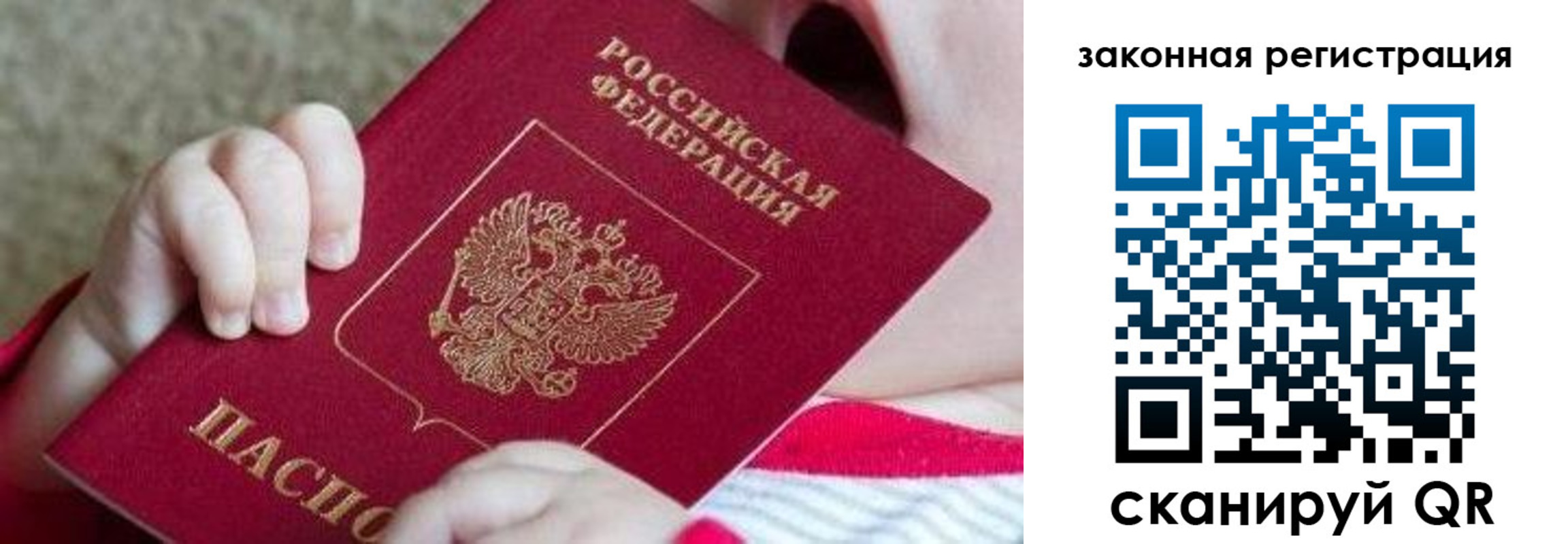 где прописаться в Волгодонске