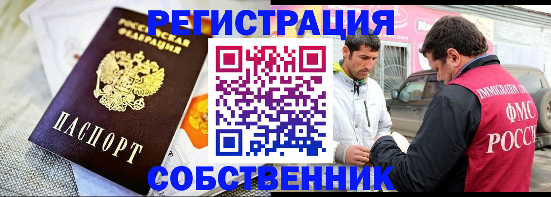 прописка гарантия в Волгодонске