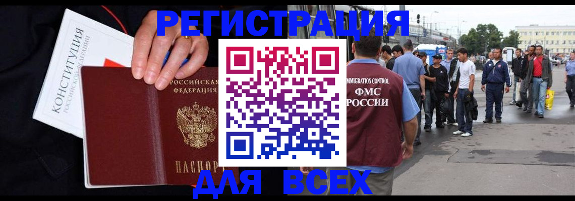 прописка от собственника в Волгодонске