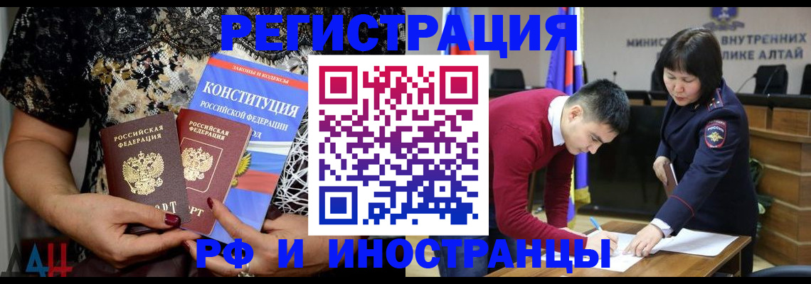 прописка поиск в Волгодонске