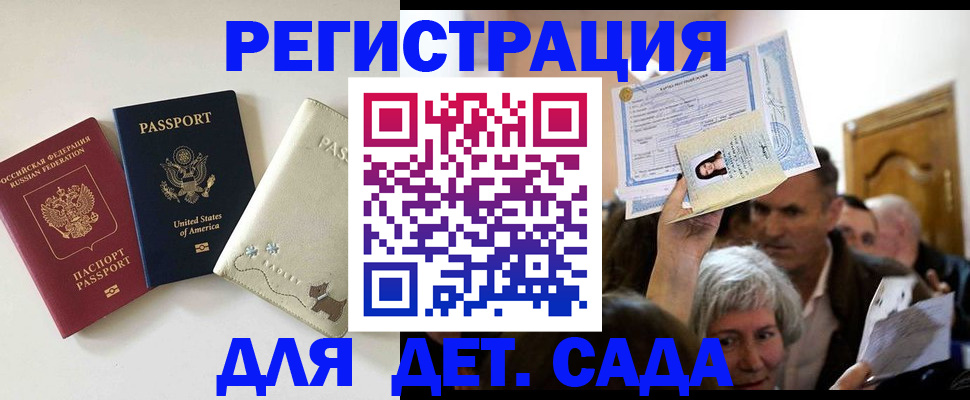 временная регистрация поиск в Волгодонске