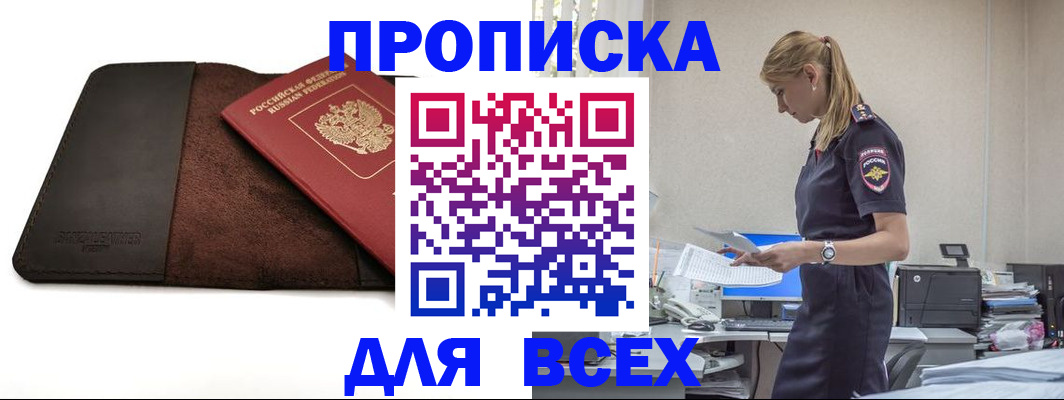 регистрация в Волгодонске
