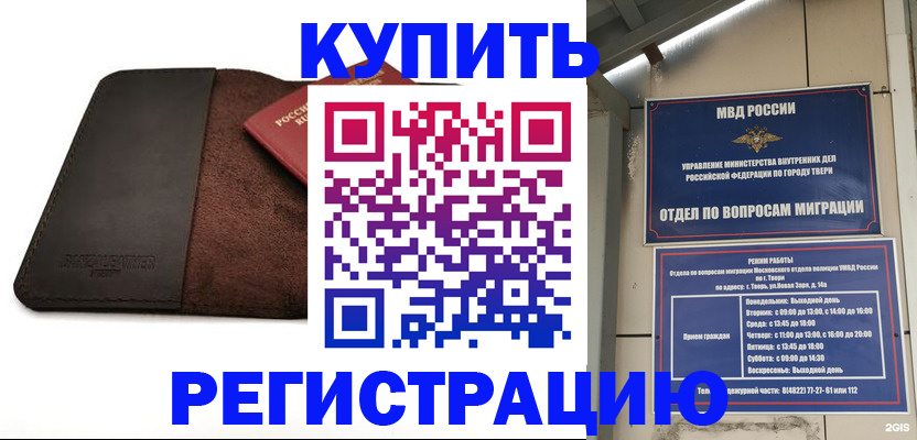 временная регистрация поиск в Волгодонске