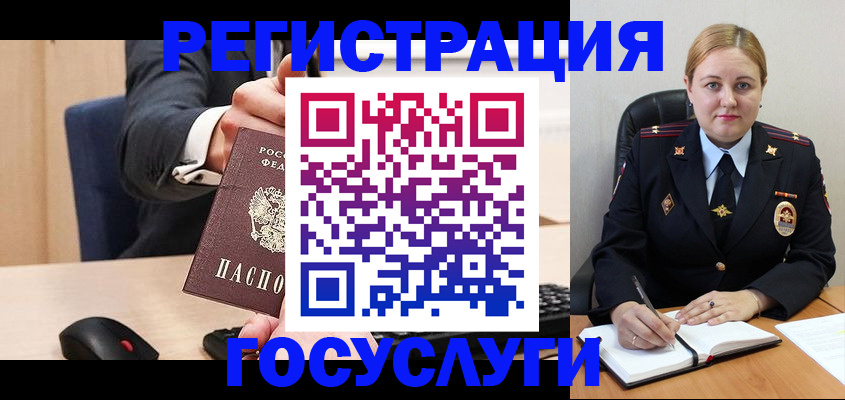 временная регистрация госуслуги в Волгодонске