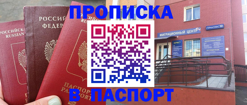 найти адрес прописки в Волгодонске